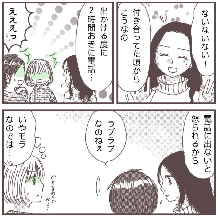樋口みみ『私に触れないで』