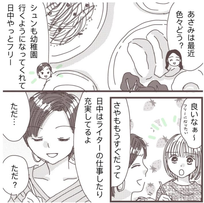 樋口みみ『私に触れないで』