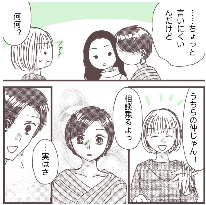 樋口みみ『私に触れないで』