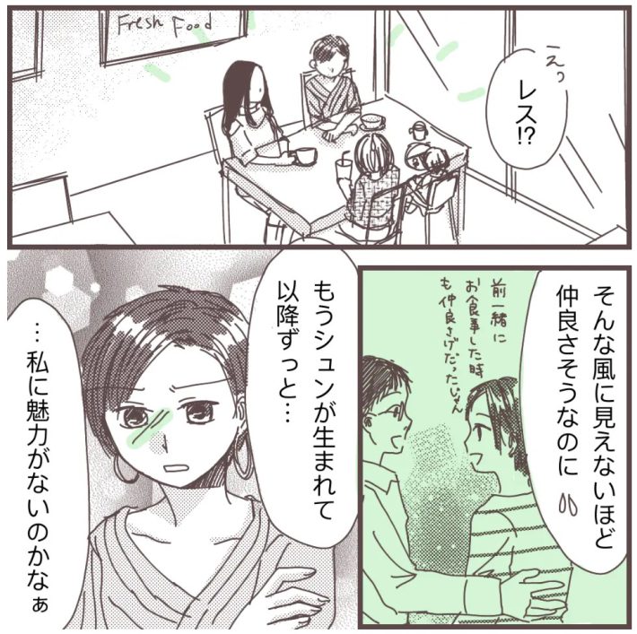 樋口みみ『私に触れないで』