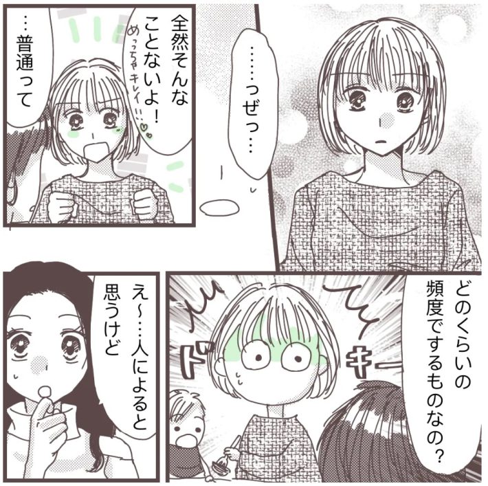 樋口みみ『私に触れないで』