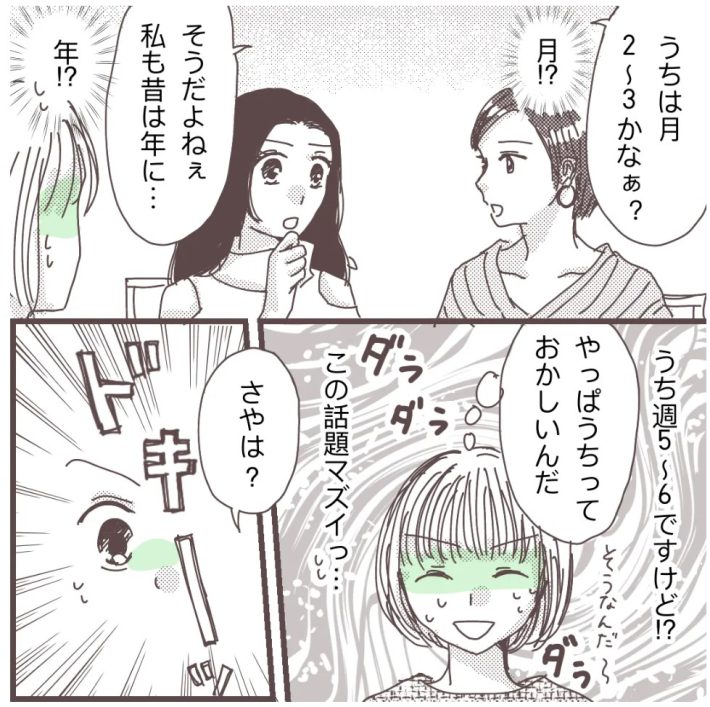 樋口みみ『私に触れないで』