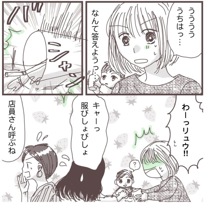 樋口みみ『私に触れないで』