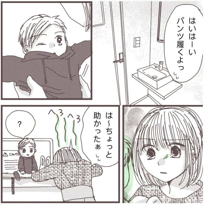 樋口みみ『私に触れないで』