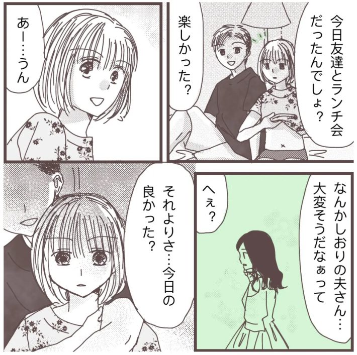 樋口みみ『私に触れないで』