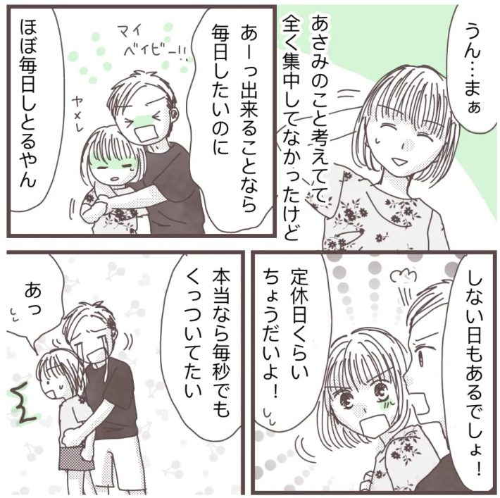 樋口みみ『私に触れないで』