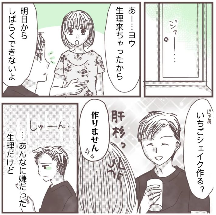 樋口みみ『私に触れないで』