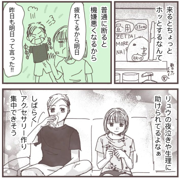 樋口みみ『私に触れないで』