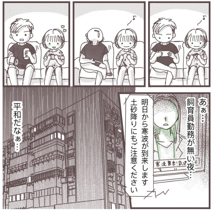 樋口みみ『私に触れないで』