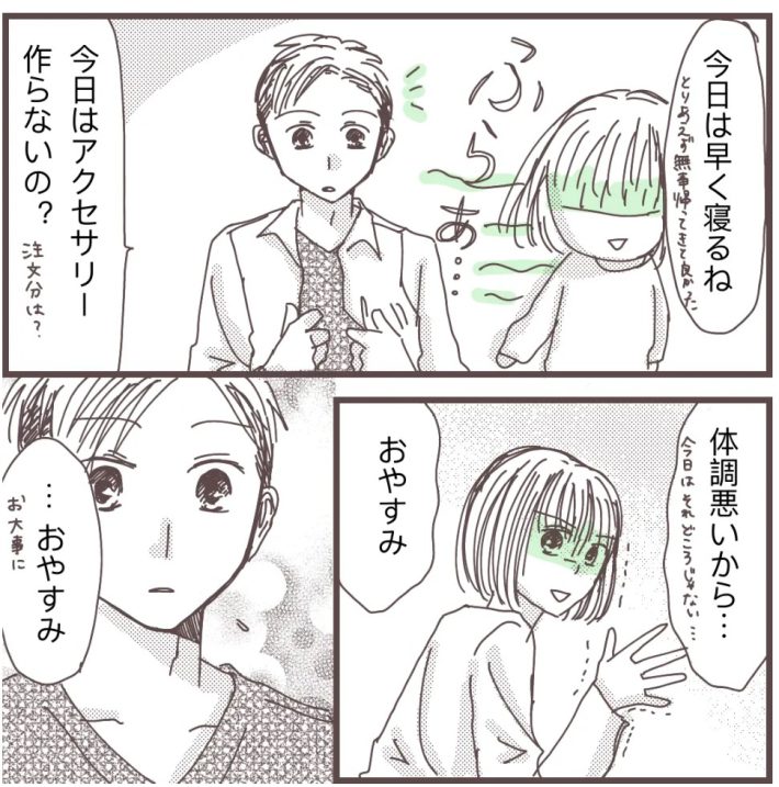 樋口みみ『私に触れないで』