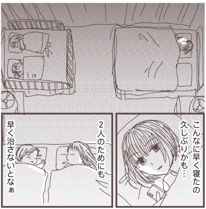 樋口みみ『私に触れないで』