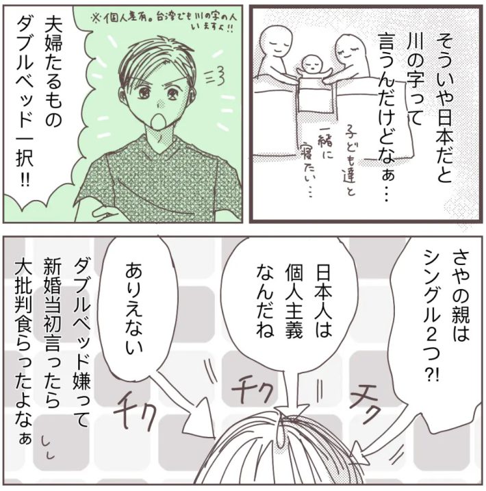 樋口みみ『私に触れないで』