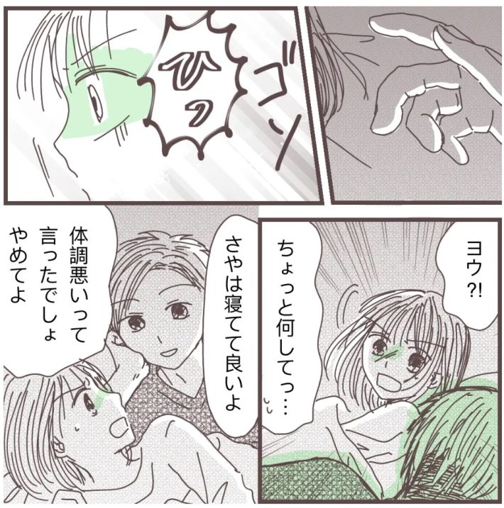 樋口みみ『私に触れないで』