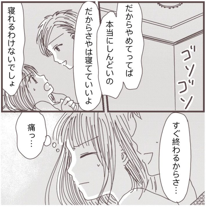 樋口みみ『私に触れないで』