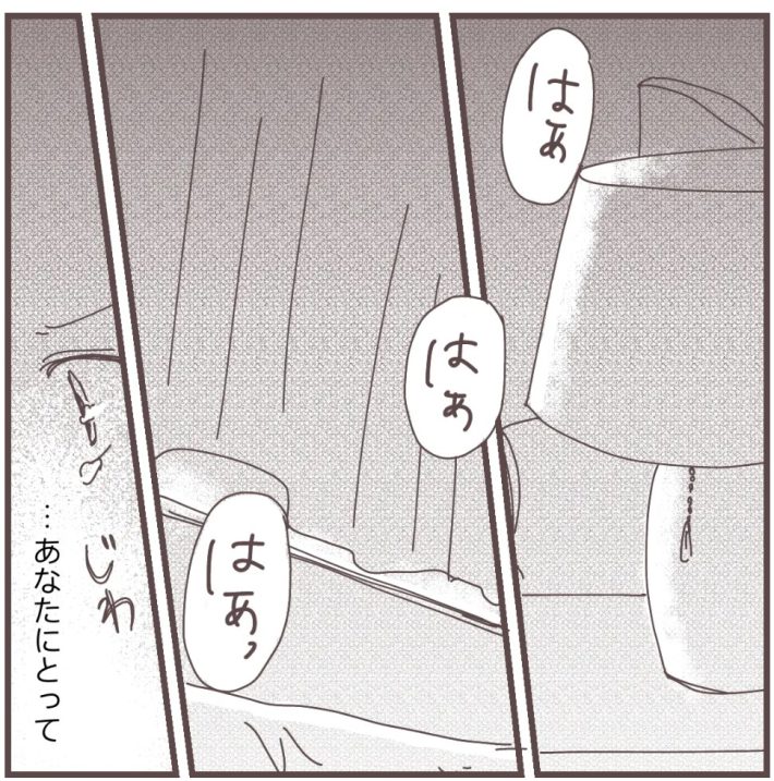 樋口みみ『私に触れないで』