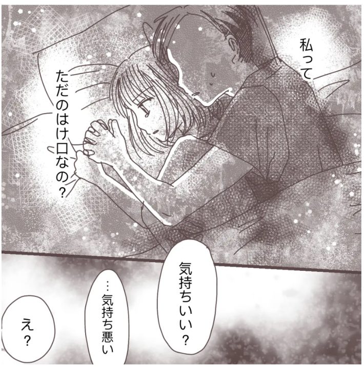 樋口みみ『私に触れないで』