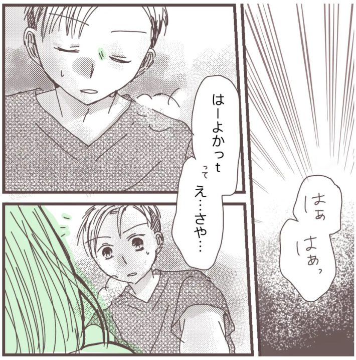 樋口みみ『私に触れないで』