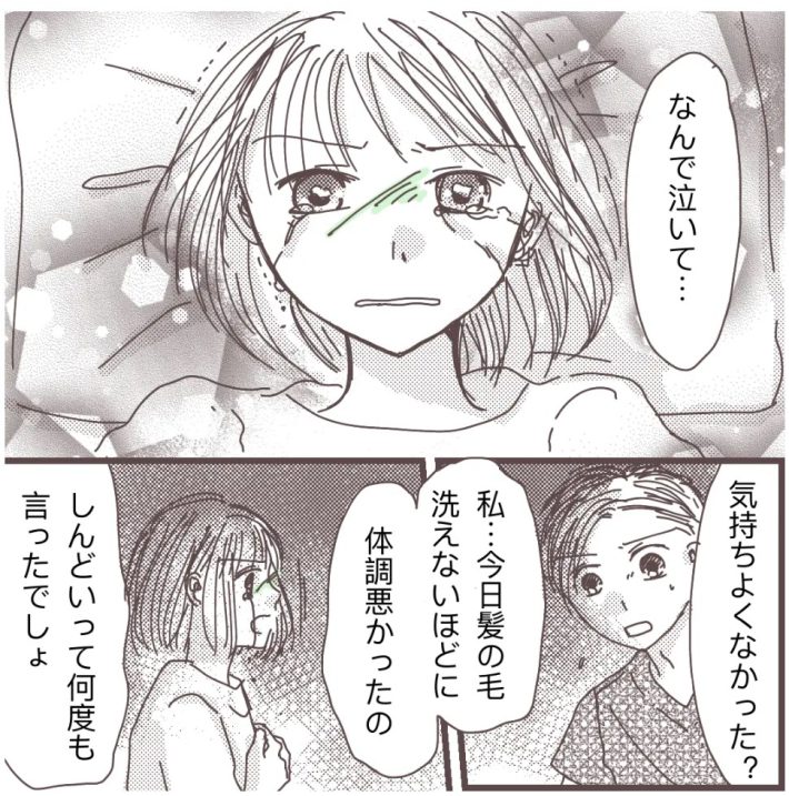 樋口みみ『私に触れないで』