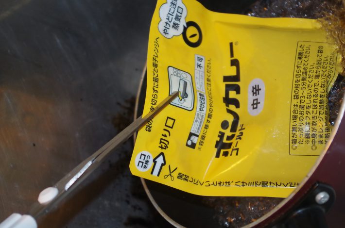 ボンカレーを掴む