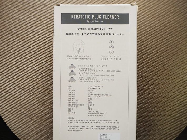 3COINS「角栓クリーナー」