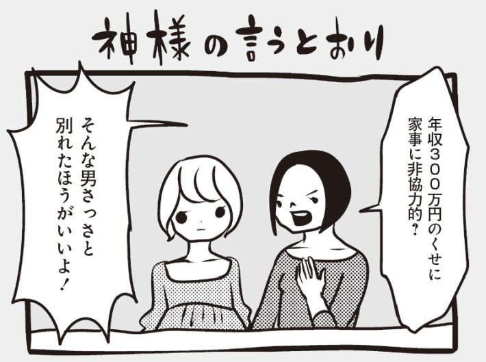 アラサーちゃん名作集