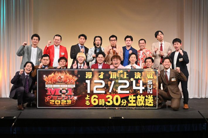 M-1グランプリ2023