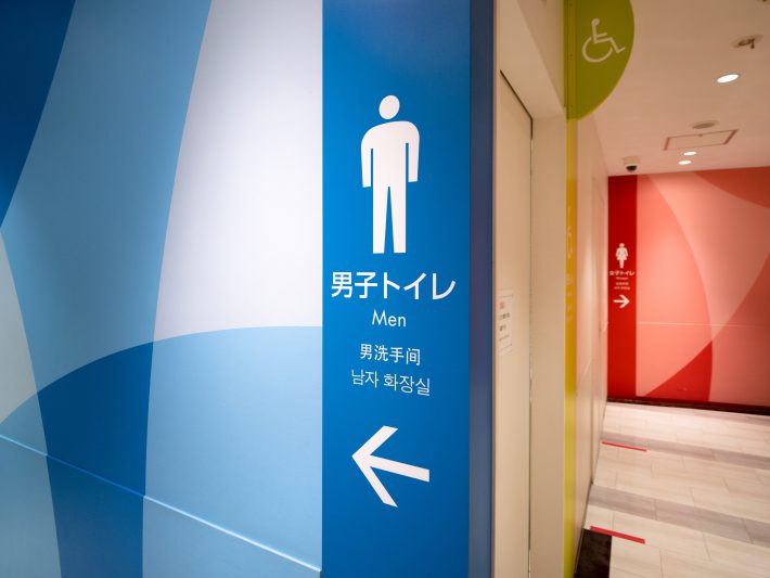 商業施設の公衆トイレ　
