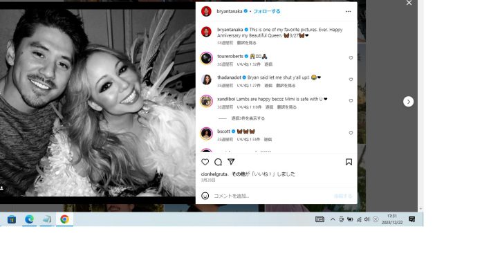 マライア・キャリーとブライアン・タナカ