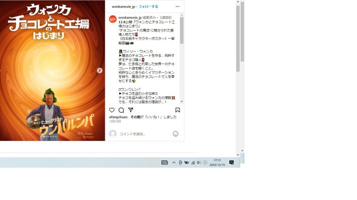 ヒューが演じるウンパルンパのポスター