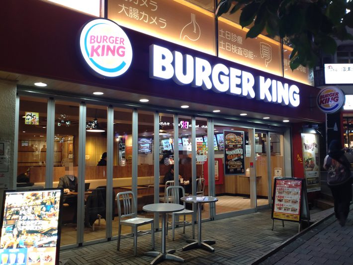 バーガーキング外観