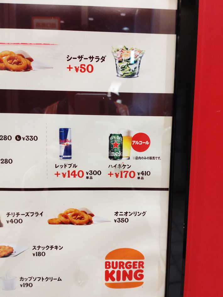 セットメニューでプラス170円でビールに変更可能