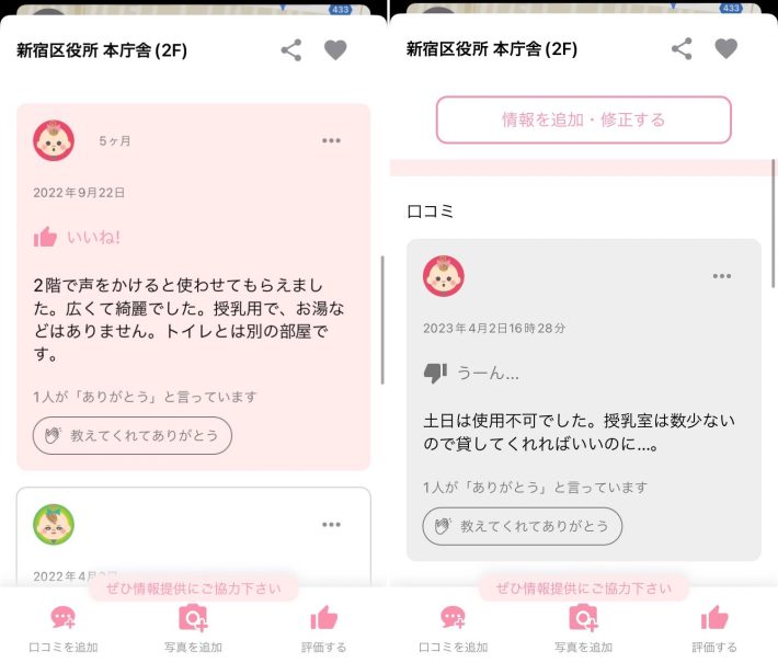 スポットに寄せられた口コミ（執筆時点のもの）
