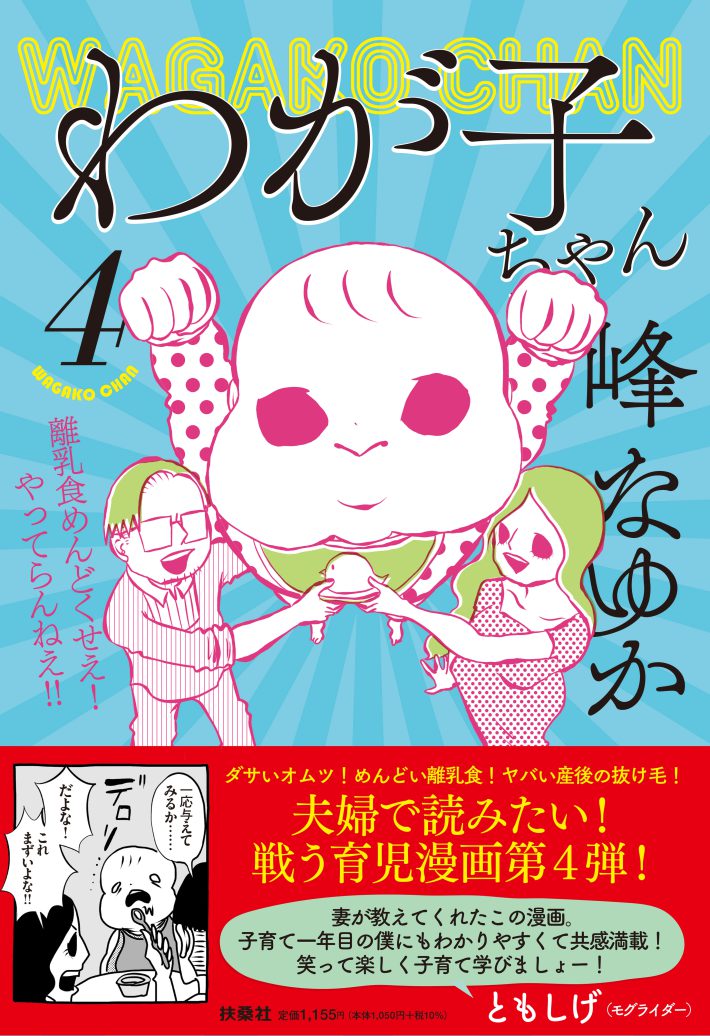わが子書影４
