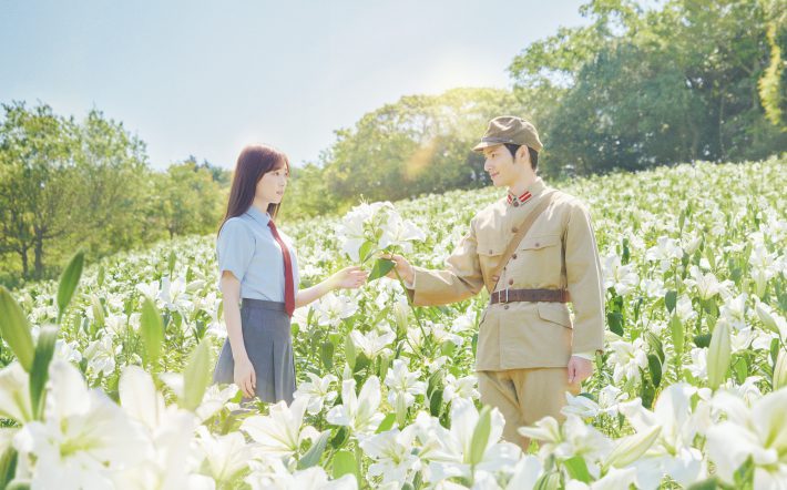 『あの花が咲く丘で、君とまた出会えたら。』水上恒司さん