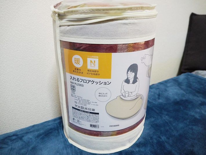 ニトリ「入れるクッション」