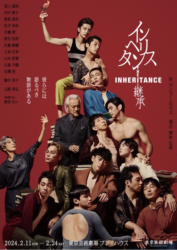 インヘリタンス-継承-