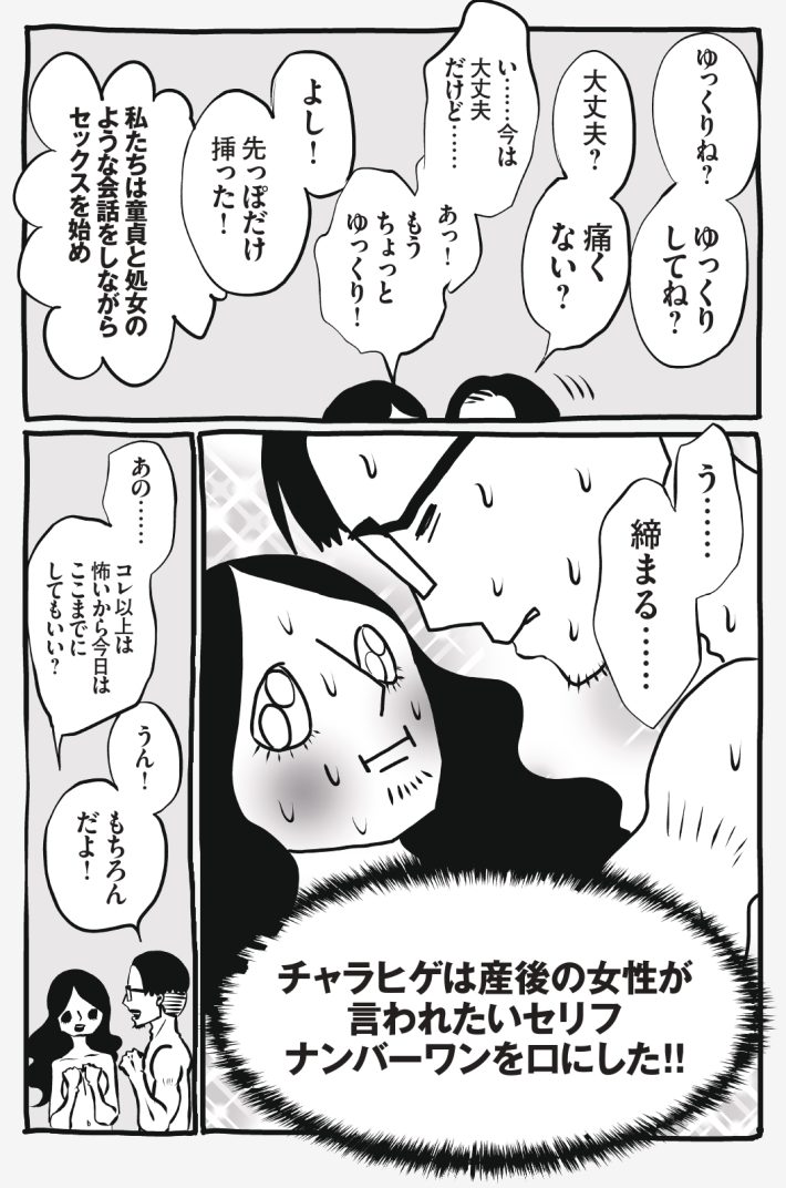 wagakochan61_page-0002