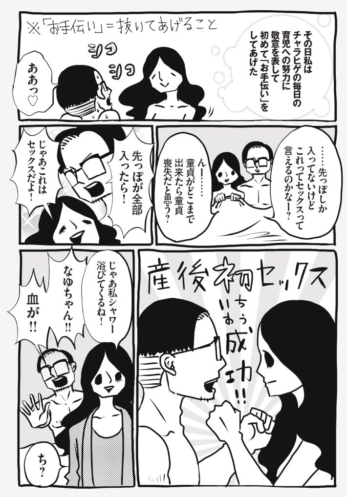 wagakochan61_page-0003