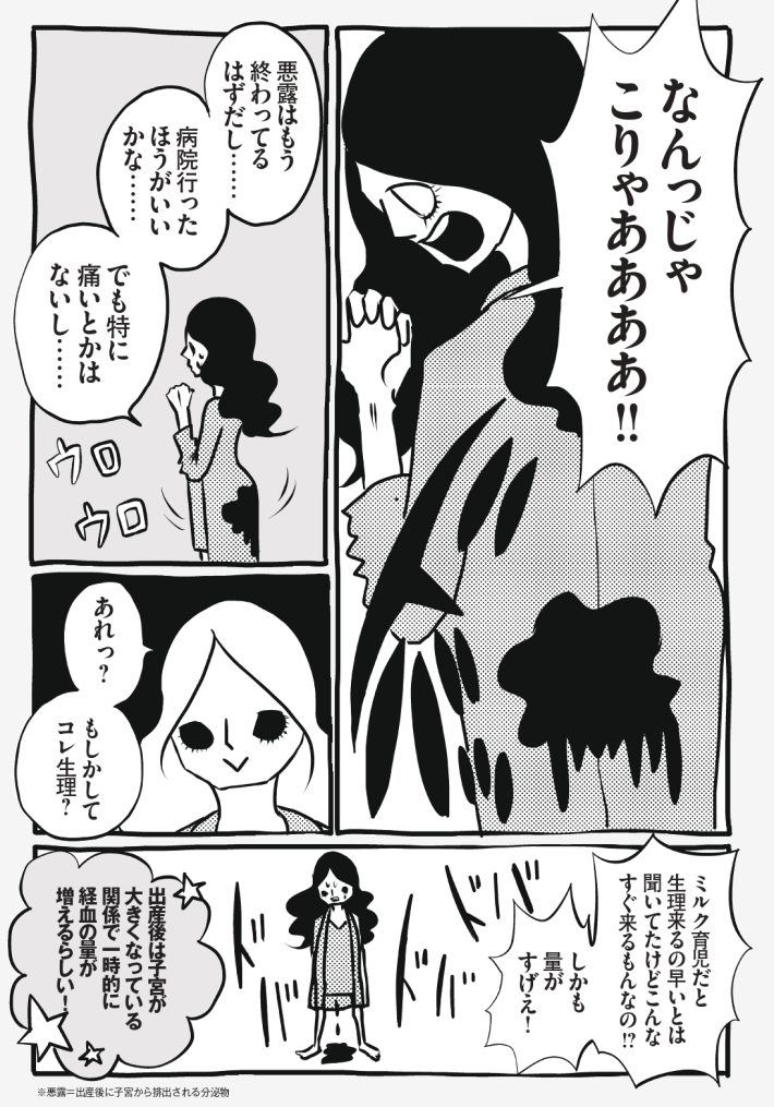 wagakochan61_page-0004