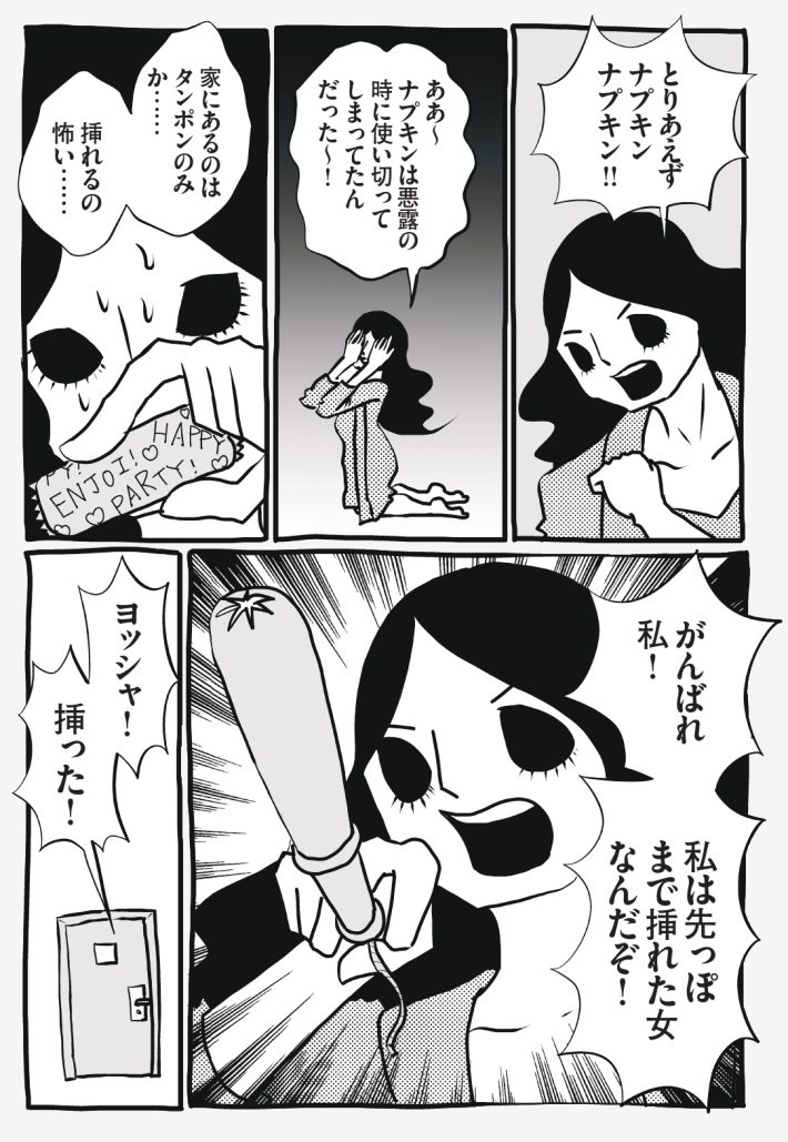wagakochan61_page-0005