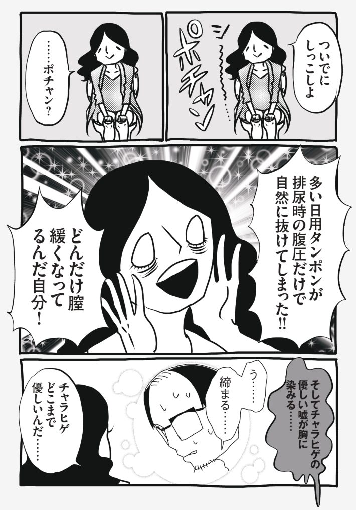 wagakochan61_page-0006