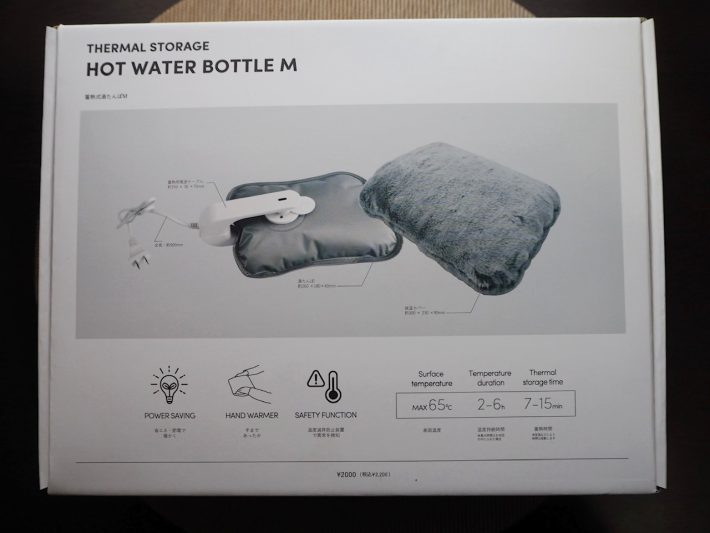 3coins_hotwaterbottle_202312_1_1