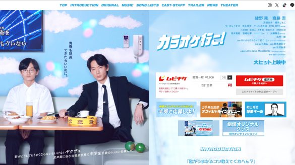 映画『カラオケ行こ！』