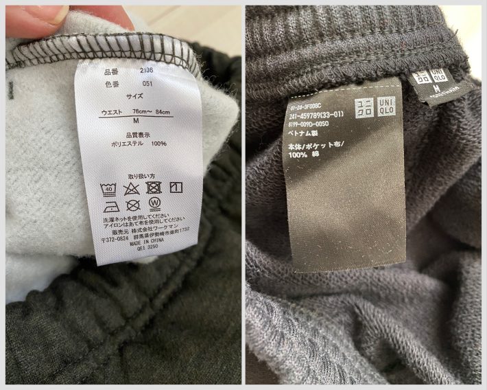 左：ワークマン　右：ユニクロ