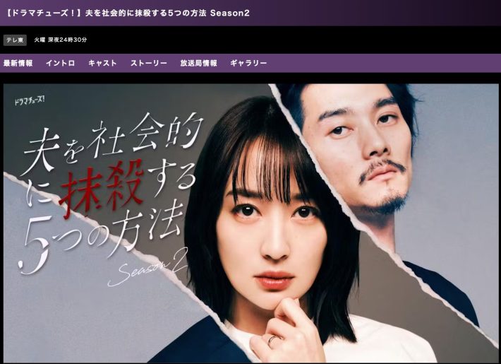 夫を社会的に抹殺する5つの方法