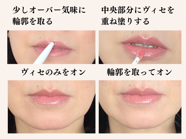 ヴィセ 「エッセンスリップランパー」