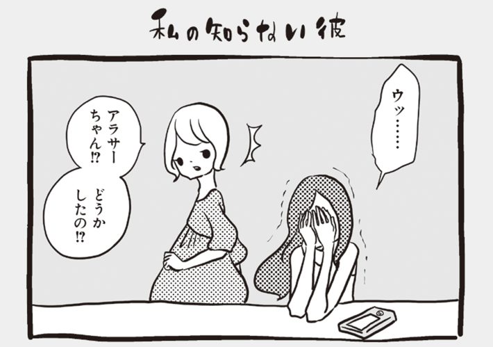 アラサーちゃん