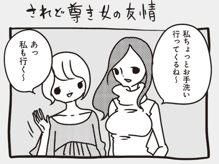 アラサーちゃん