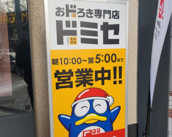 ドン・キホーテ