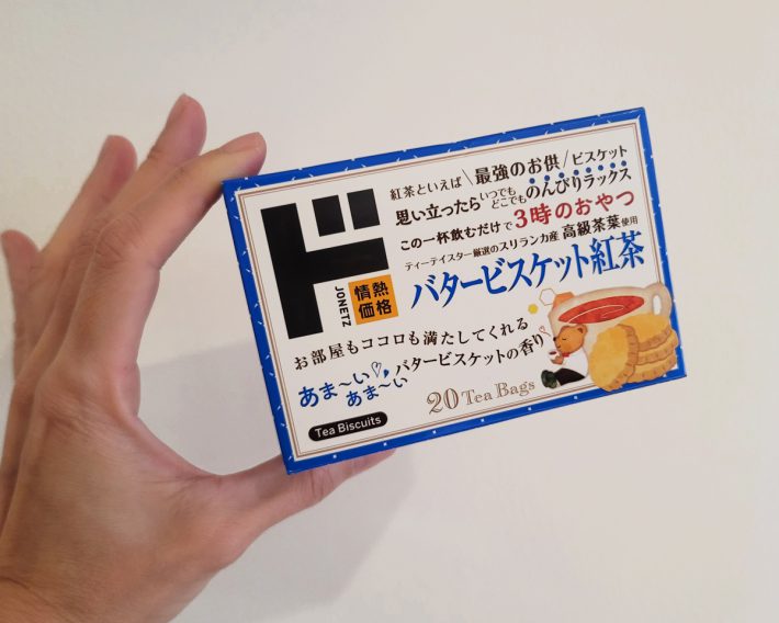 情熱価格 バタービスケット紅茶（647円）